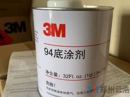 3M 94膠帶底涂劑助黏劑