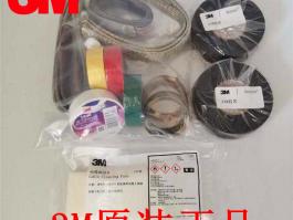 3M冷縮電纜頭中壓15kV三芯戶內終端頭5623PST-G-CN